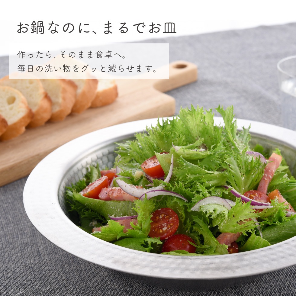 とにかく洗いやすいステンレス卓上鍋 21cm / 26cm / 30cm