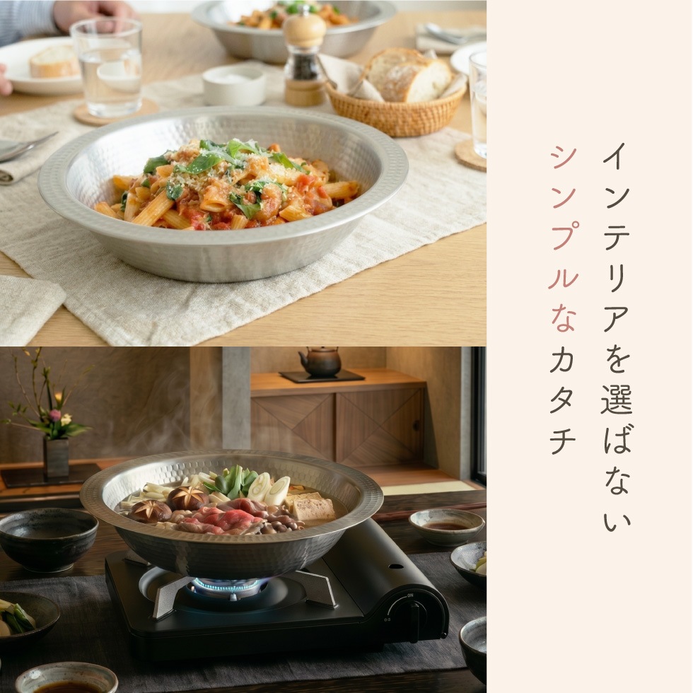 とにかく洗いやすいステンレス卓上鍋 21cm / 26cm / 30cm