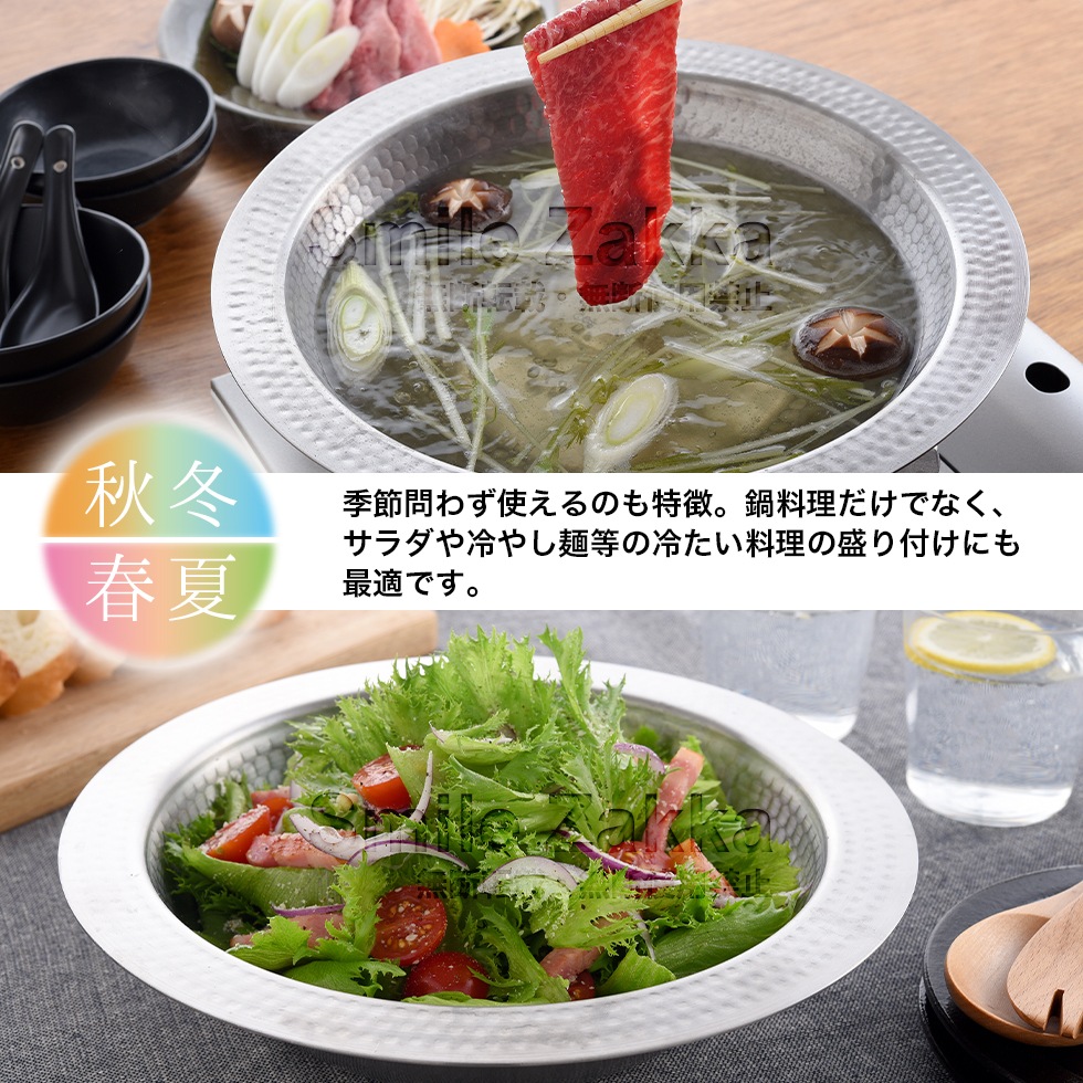 とにかく洗いやすいステンレス卓上鍋 21cm / 26cm