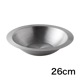26cm