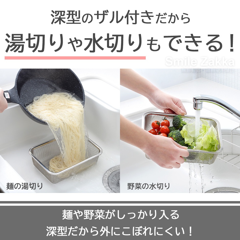 蓋付き深型ステンレスバット・角型ザルセット