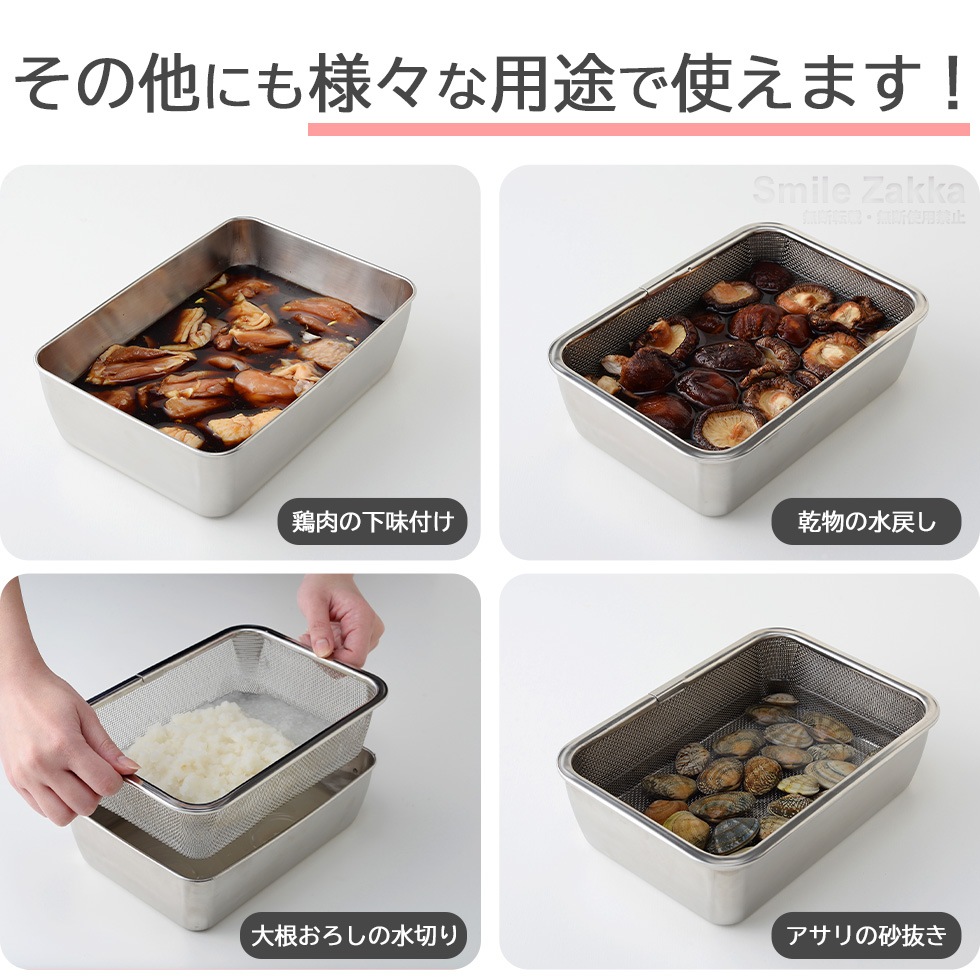 蓋付き深型ステンレスバット・角型ザルセット