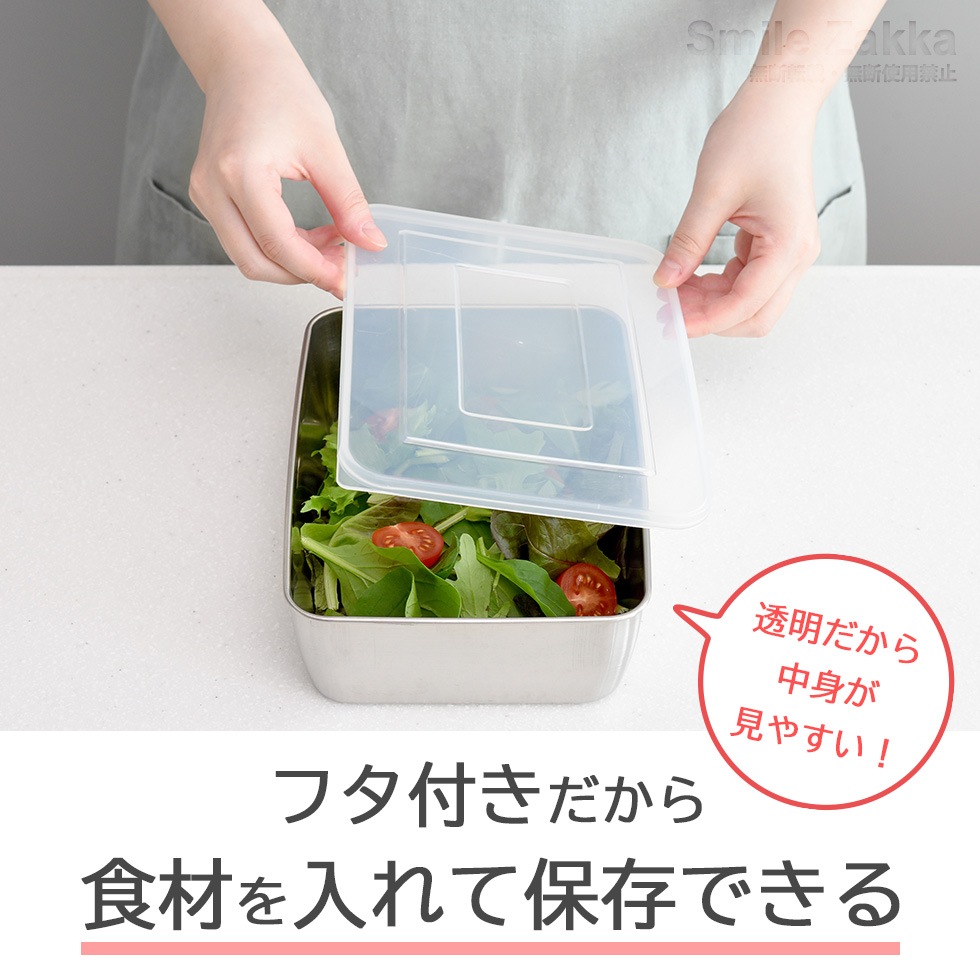 蓋付き深型ステンレスバット・角型ザルセット