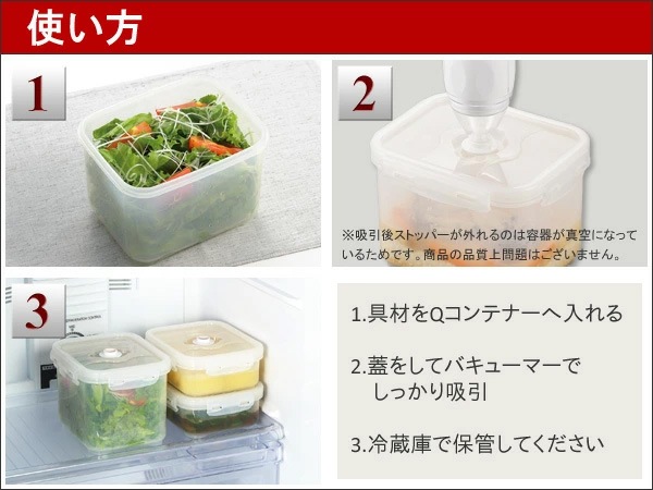 真空調理保存容器Qコンテナー深型3個組