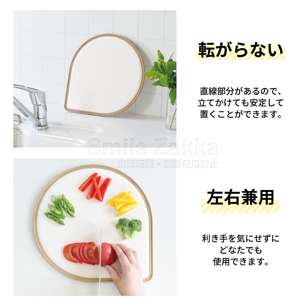 刃あたりのよい しずく型まな板 オリーブ / カフェラテ