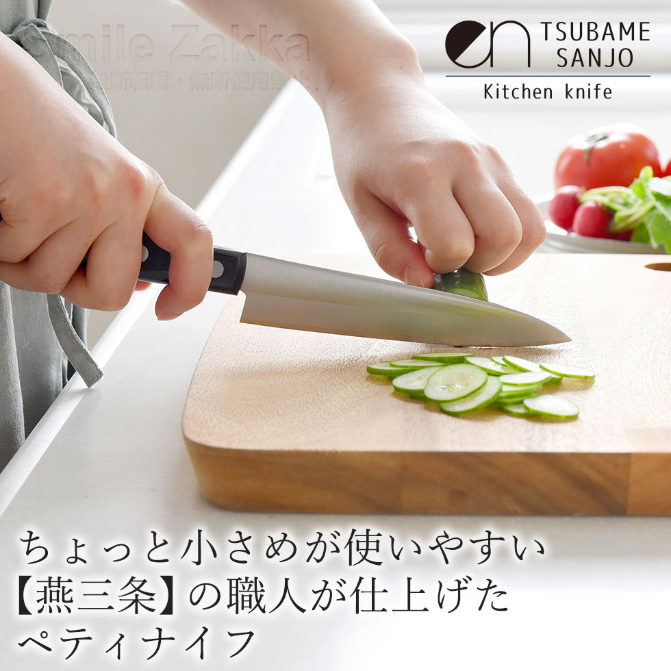 ens(エンス) Kitchen Knife ペティナイフ