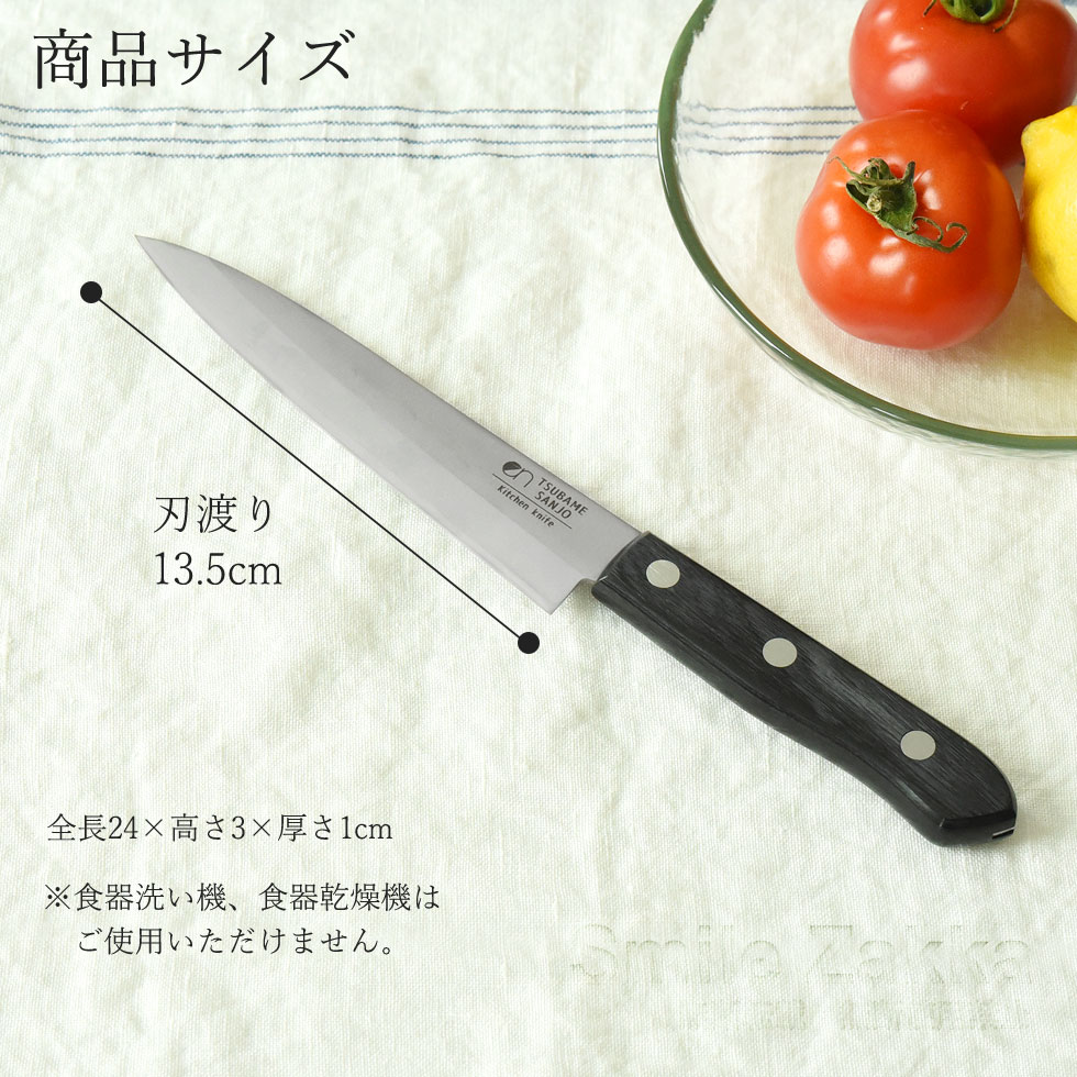 ens(エンス) Kitchen Knife ペティナイフ