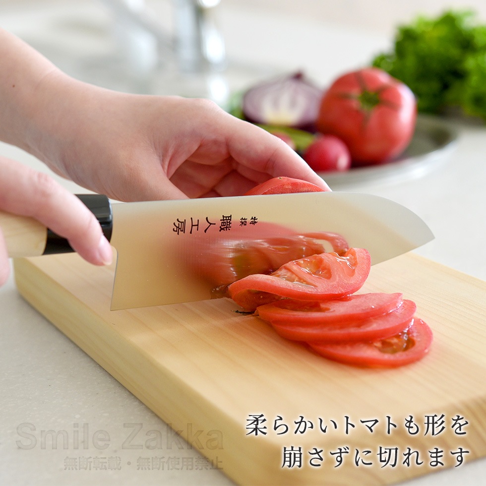 職人工房 三徳包丁
