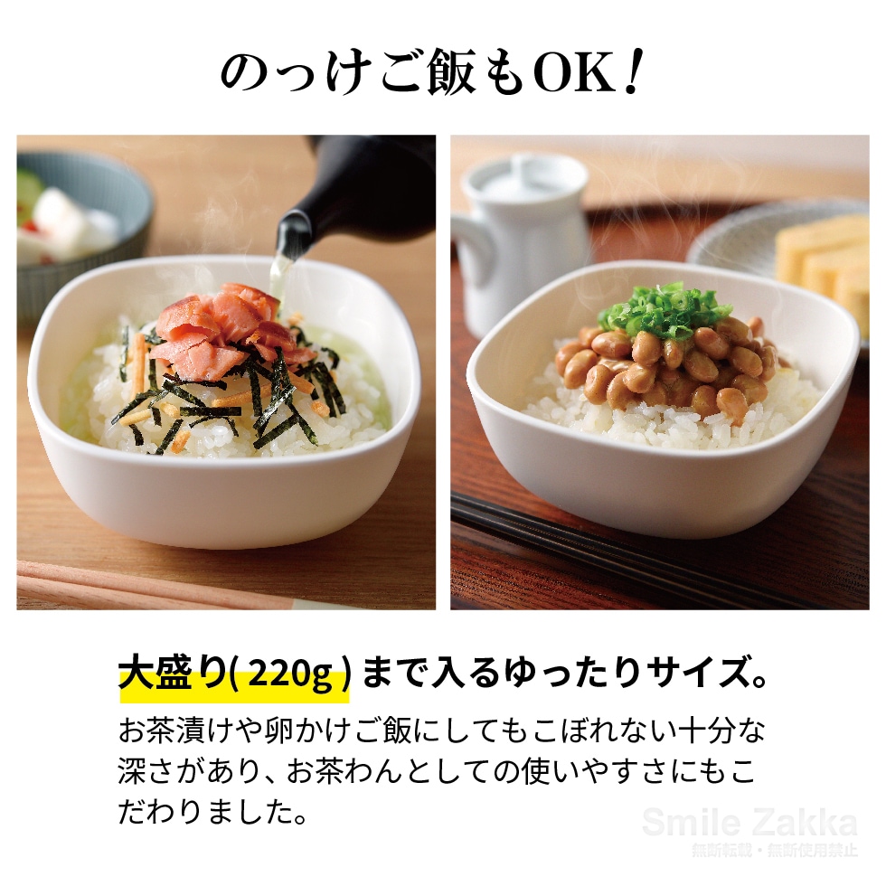 ご飯がう米わん ホワイト ベージュ ダークグレー 1個組