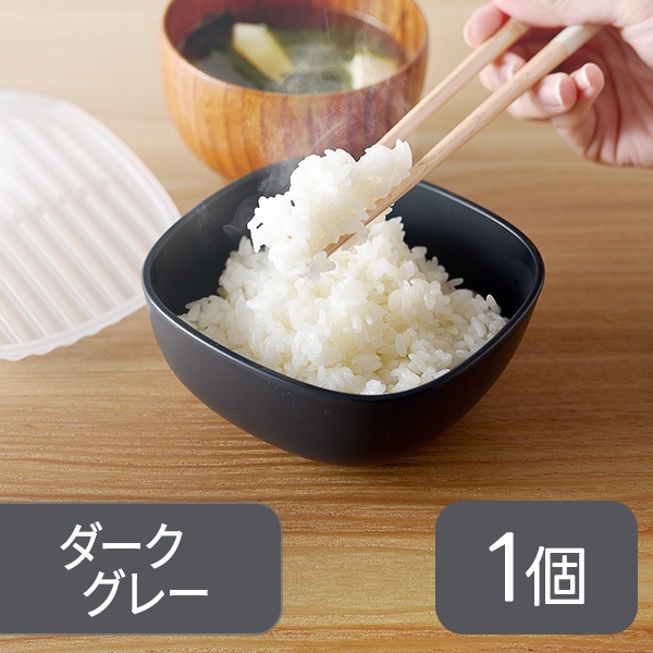 ご飯がう米わん ホワイト ベージュ ダークグレー 1個組