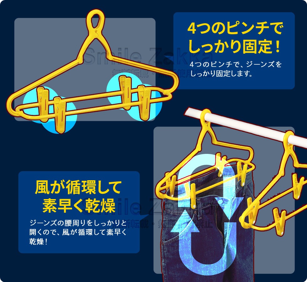 New ジーンズハンガー