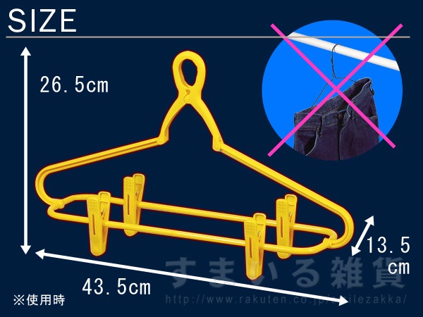 New ジーンズハンガー