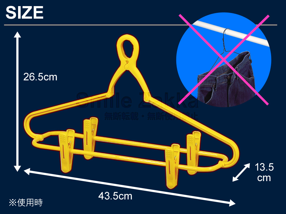 New ジーンズハンガー