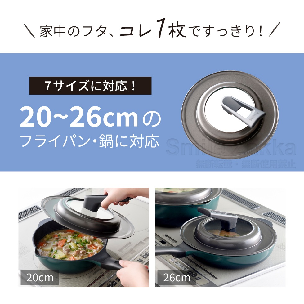 ベルフィーナ 取っ手も便利なフライパンカバー 20〜26cm