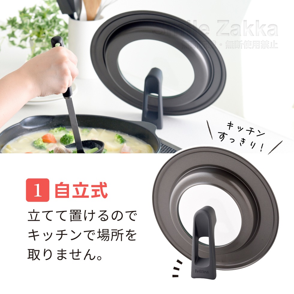 ベルフィーナ 取っ手も便利なフライパンカバー 20〜26cm