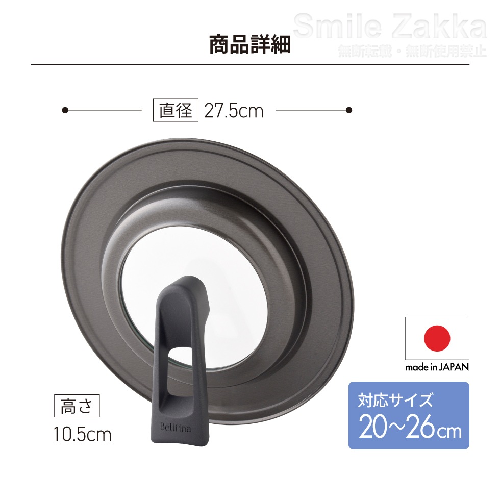 ベルフィーナ 取っ手も便利なフライパンカバー 20〜26cm