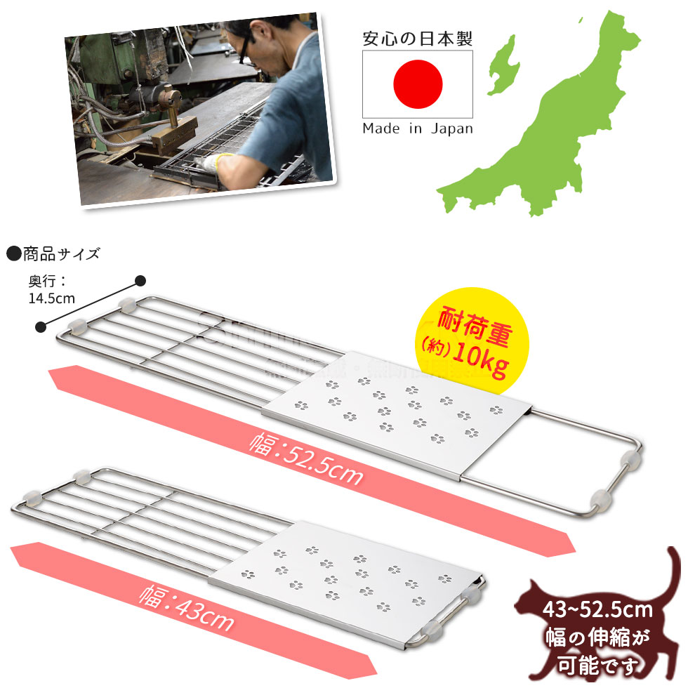 ねこのお散歩 伸縮水切りラック