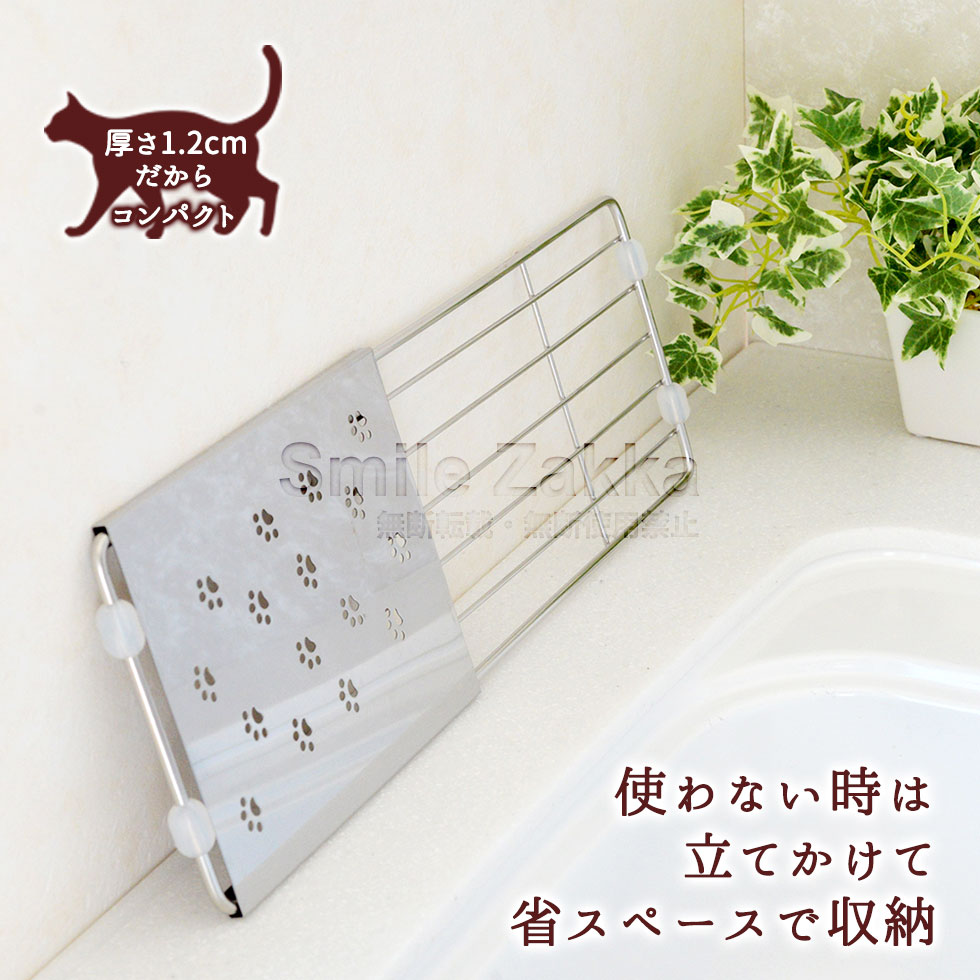 ねこのお散歩 伸縮水切りラック