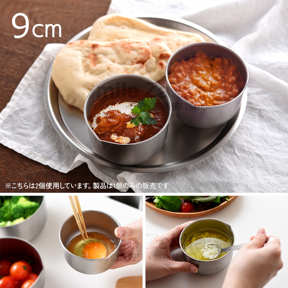 【お買い得】逸品物創 深めの仕込みボウル 9cm 11cm 14cm 3点セット