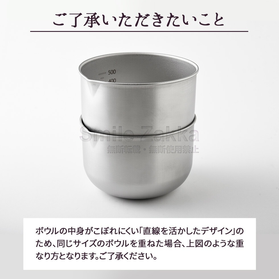 【お買い得】逸品物創 深めの仕込みボウル 9cm 11cm 14cm 3点セット