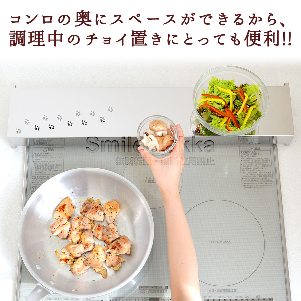 ねこのお散歩 コンロ奥ラック