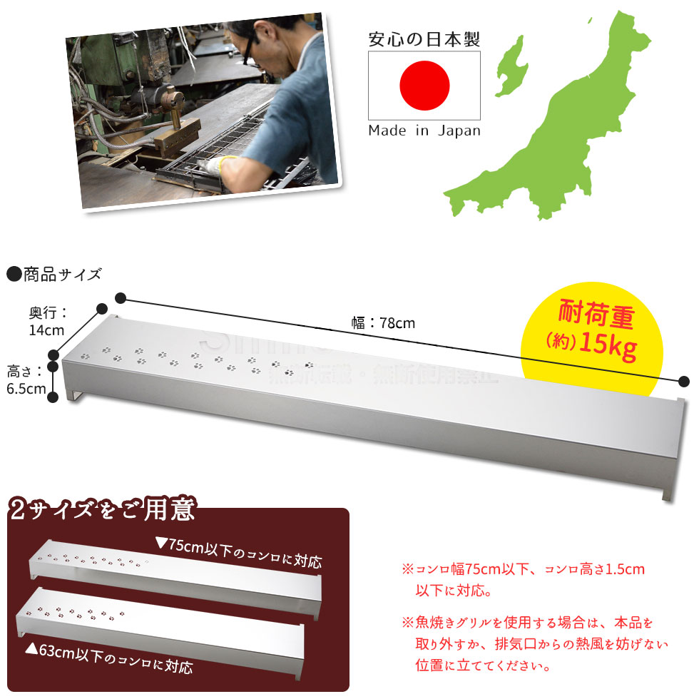 ねこのお散歩 コンロ奥ラック(大)