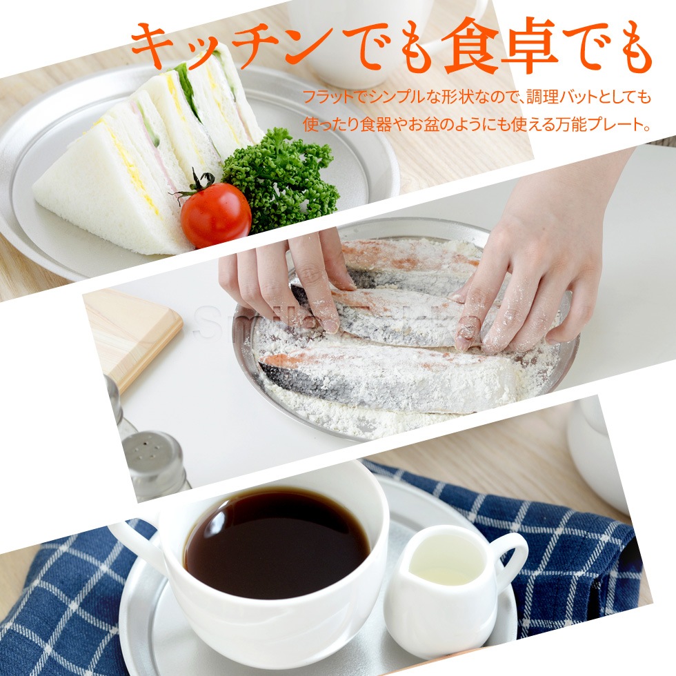 【3点セット】逸品物創 ステンレスプレート15cm,18cm,21cm