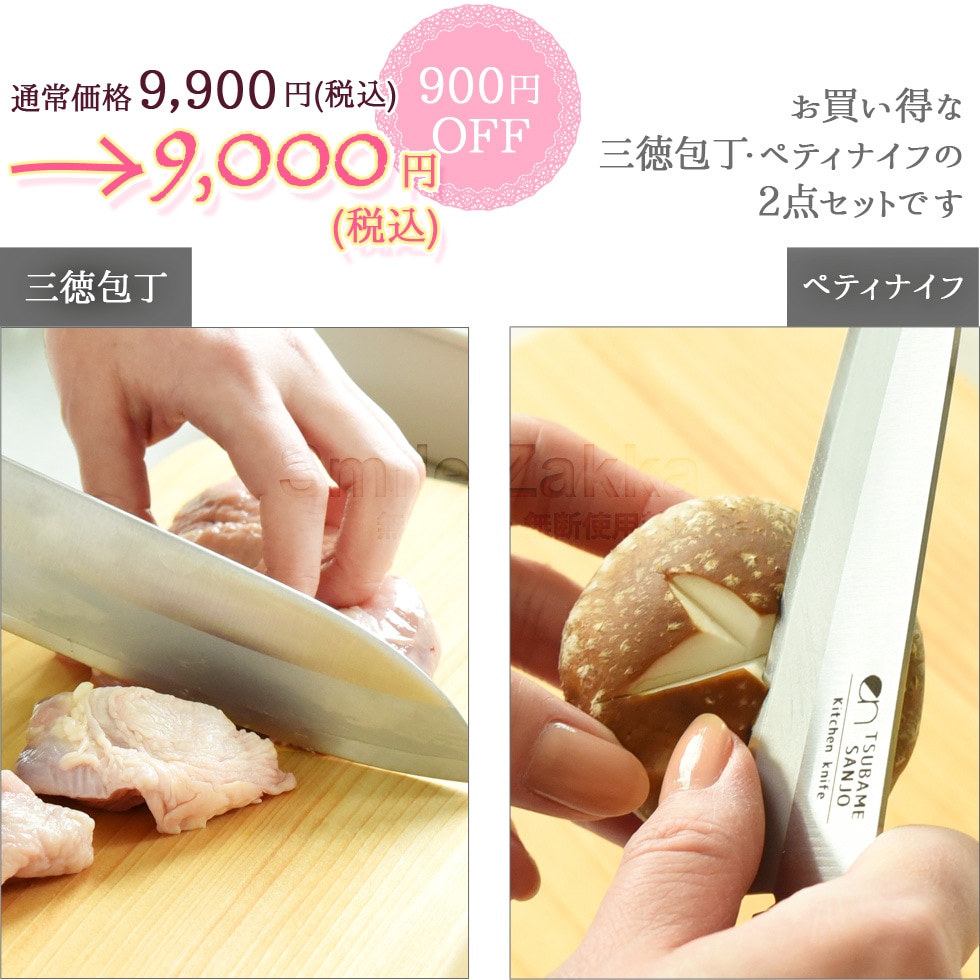 ens(エンス) Kitchen Knife 三徳・ペティ2本セット