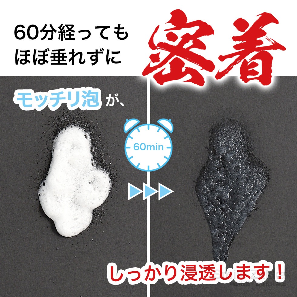 【12/2発売新商品】密着仕事人PRO お風呂の黒カビ編 最終決戦 塩素系