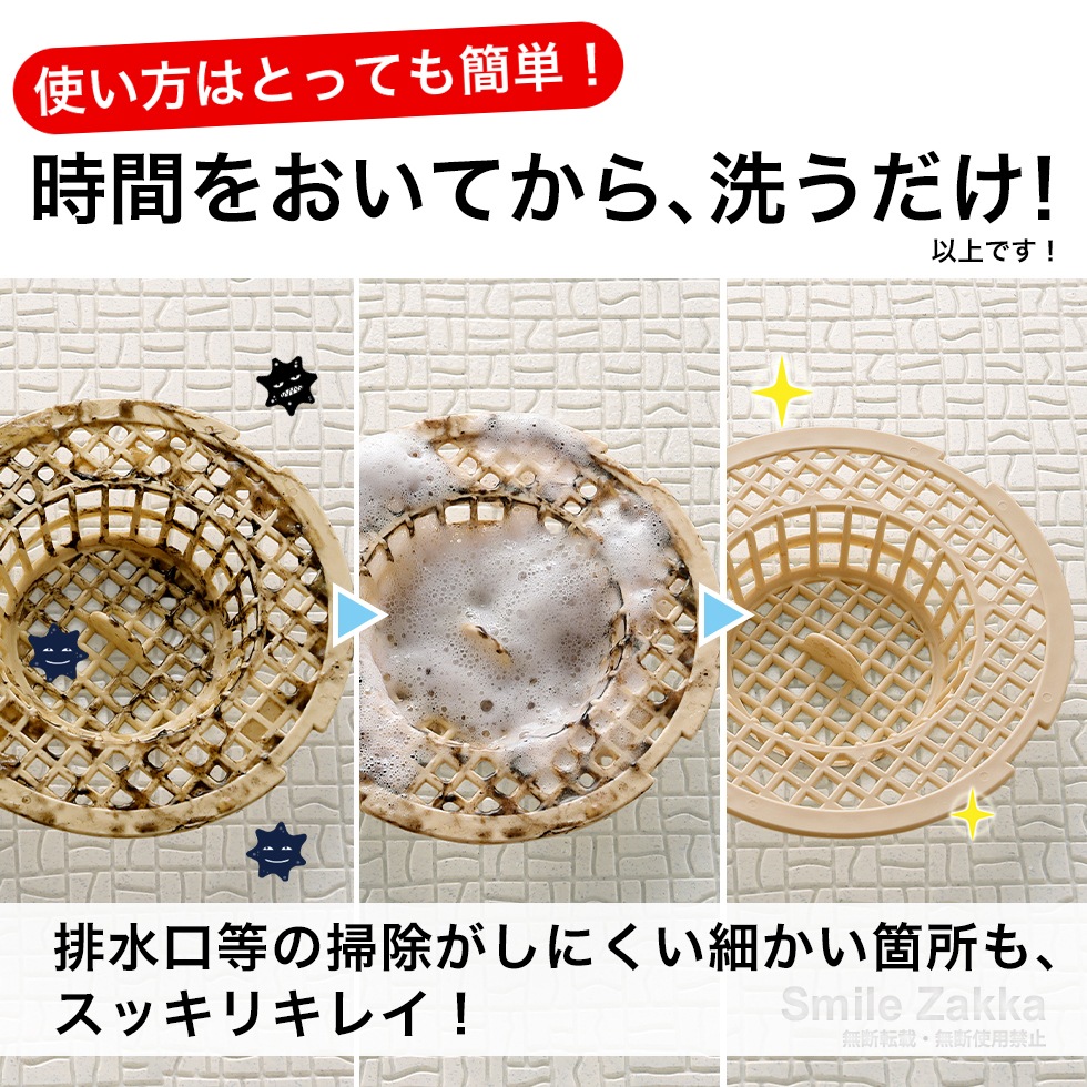 【12/2発売新商品】密着仕事人PRO お風呂の黒カビ編 最終決戦 塩素系