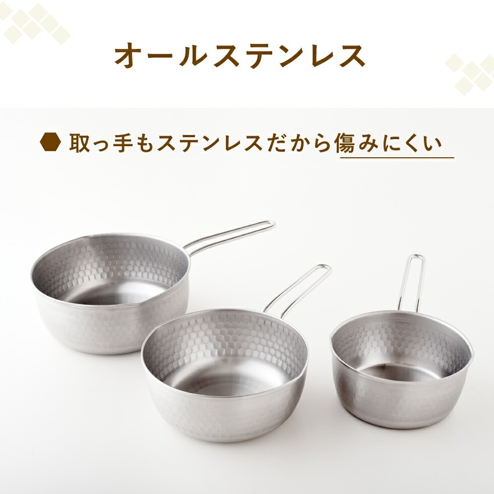 雪平鍋2点セット・3点セット(15cm・18cmセット、15cm・18cm・20cmセット)