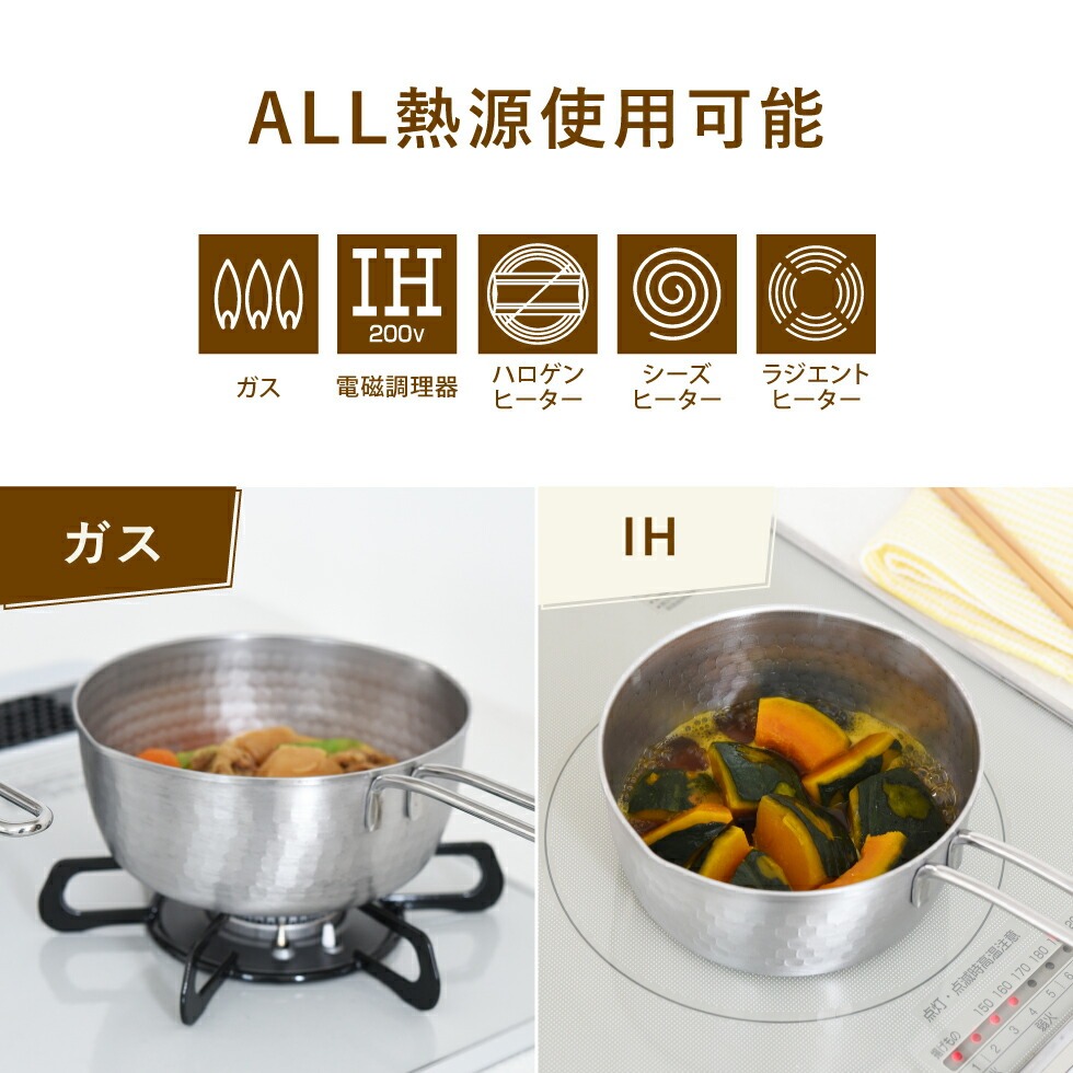 雪平鍋2点セット・3点セット(15cm・18cmセット、15cm・18cm・20cmセット)