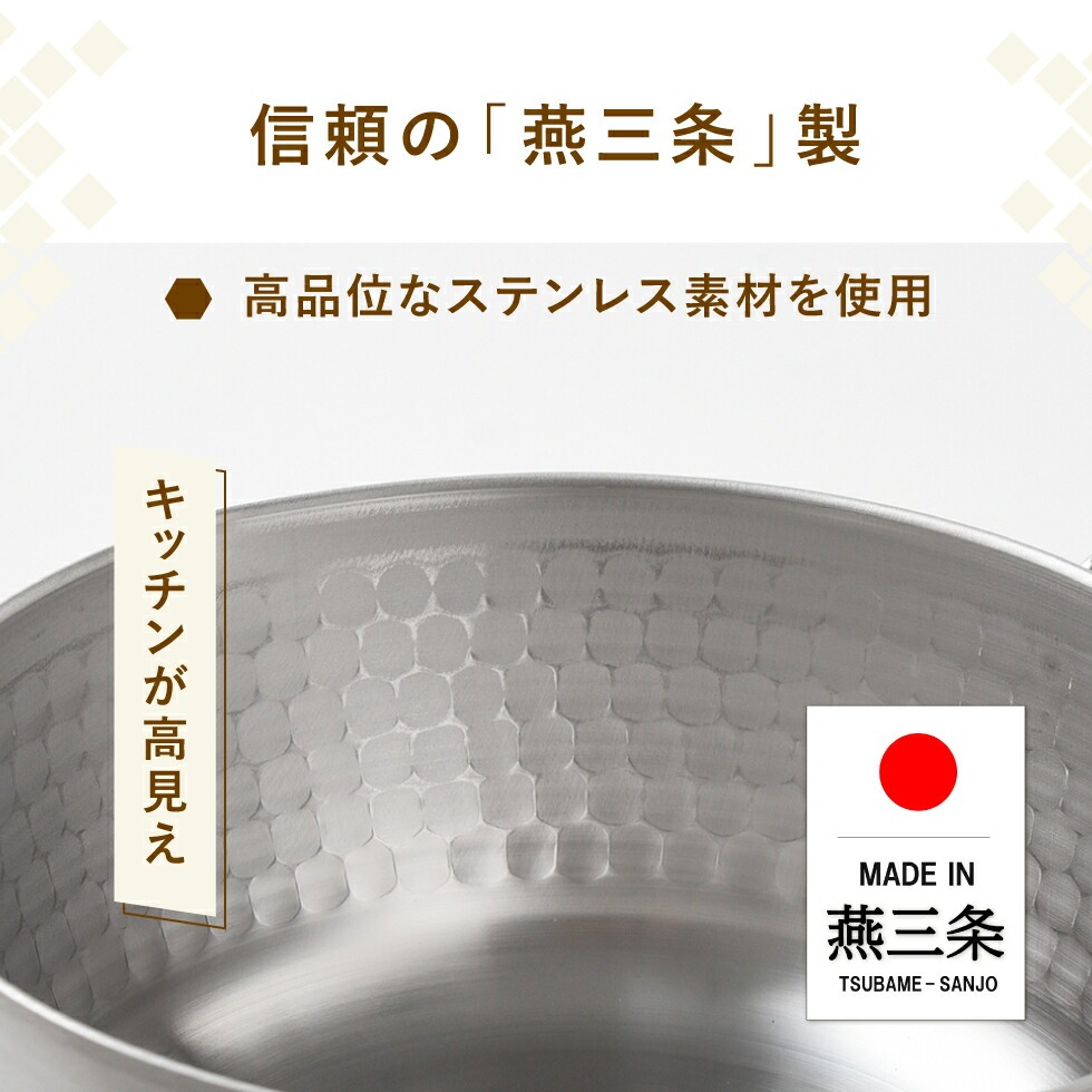 雪平鍋2点セット・3点セット(15cm・18cmセット、15cm・18cm・20cmセット)