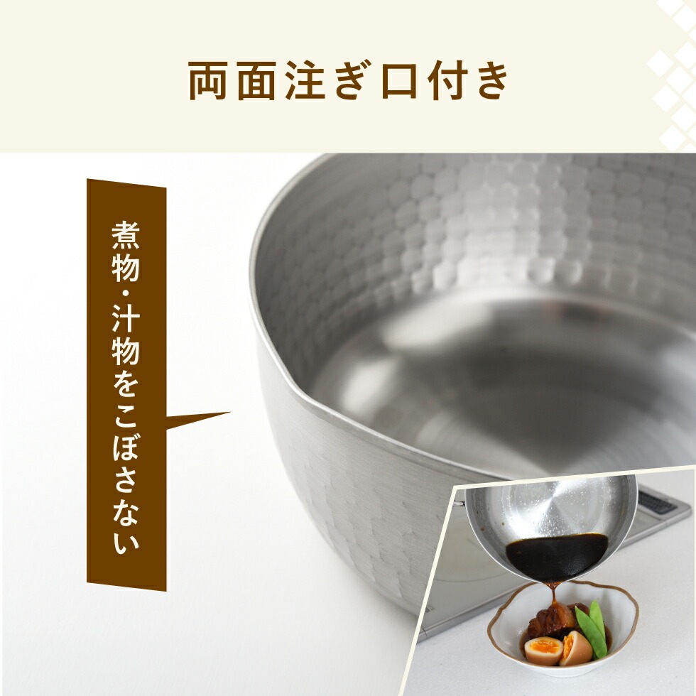 雪平鍋2点セット・3点セット(15cm・18cmセット、15cm・18cm・20cmセット)