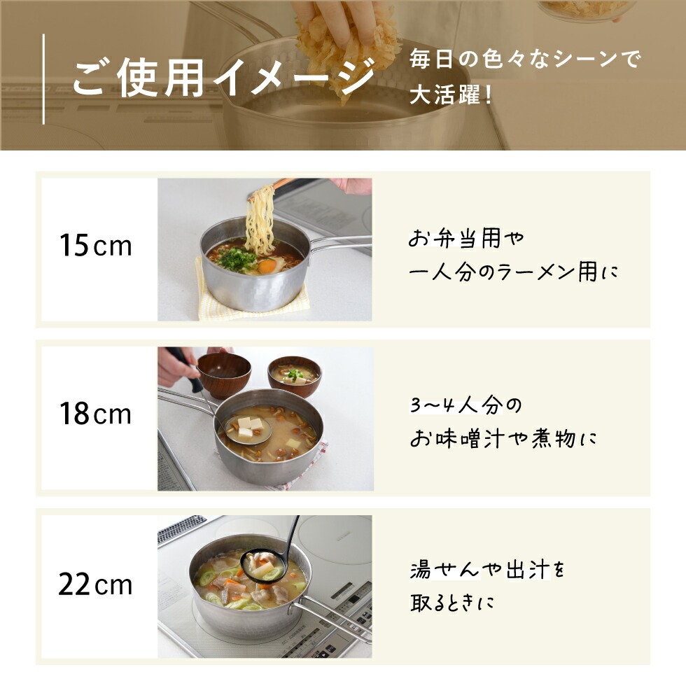 雪平鍋2点セット・3点セット(15cm・18cmセット、15cm・18cm・20cmセット)