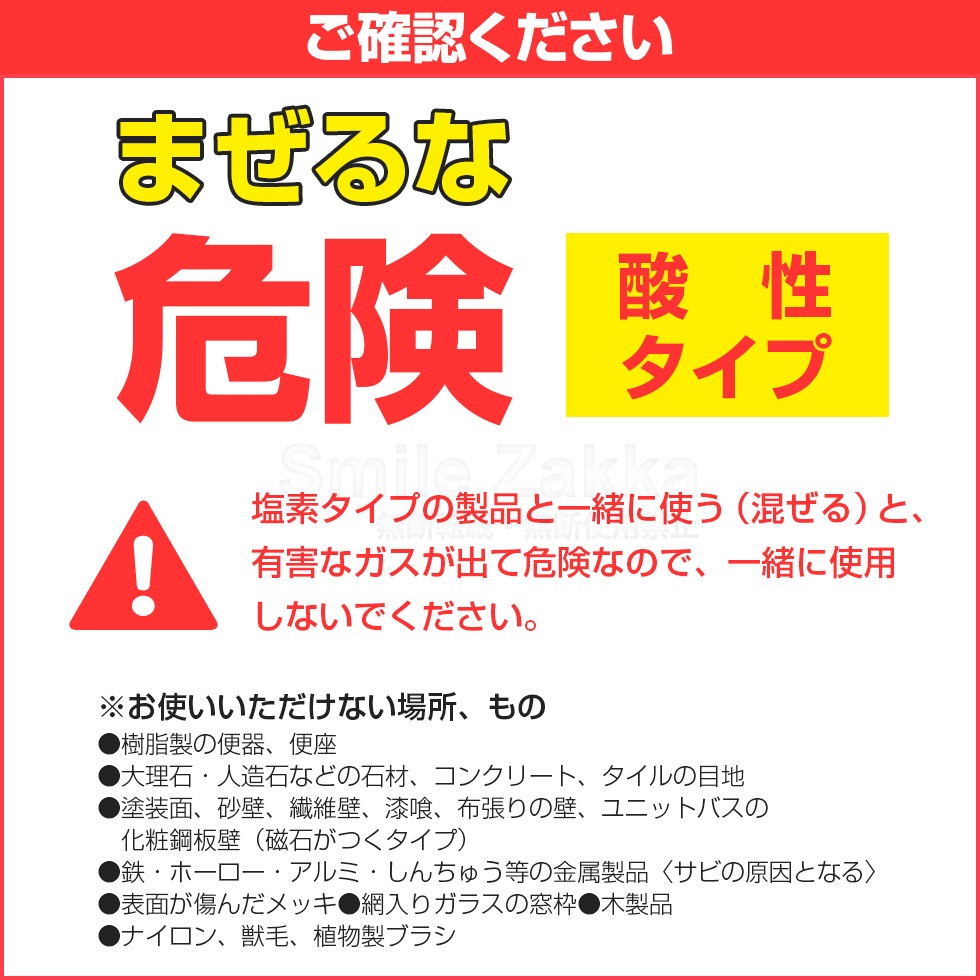 密着仕事人PRO トイレの尿石編 最終決戦 酸性洗剤