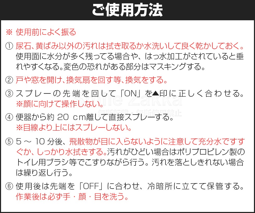密着仕事人PRO トイレの尿石編 最終決戦 酸性洗剤