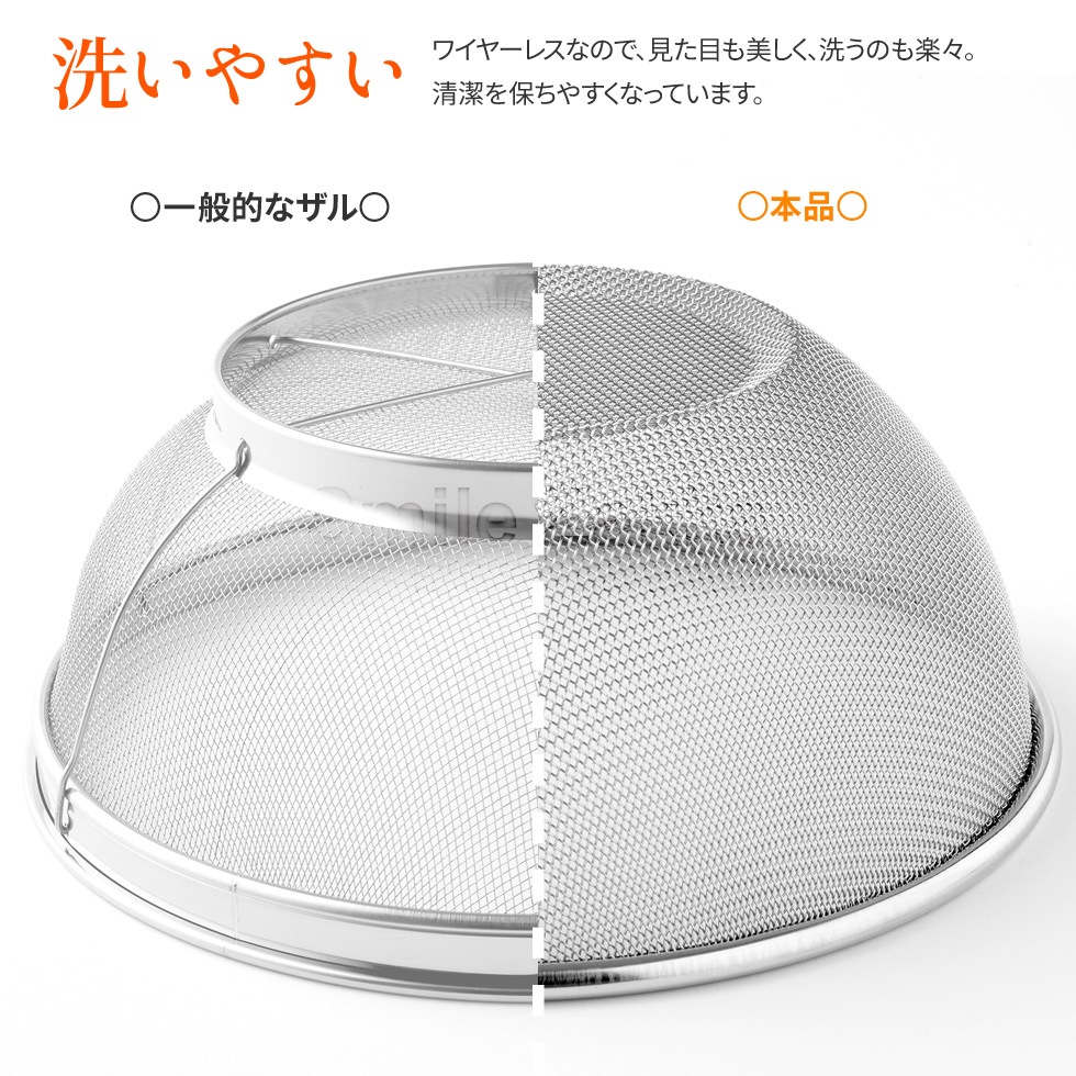 【3点セット】逸品物創 ステンレスザル 15cm,18cm,21cm
