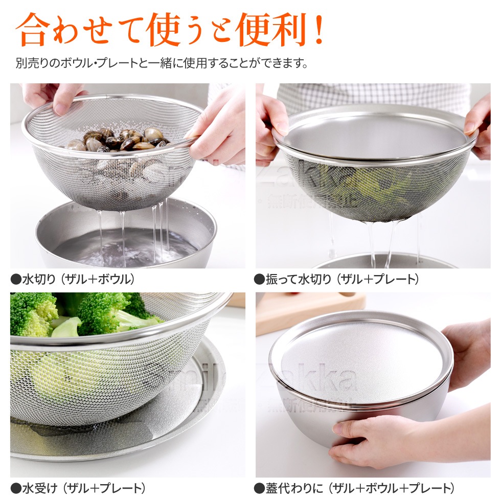 【3点セット】逸品物創 ステンレスザル 15cm,18cm,21cm