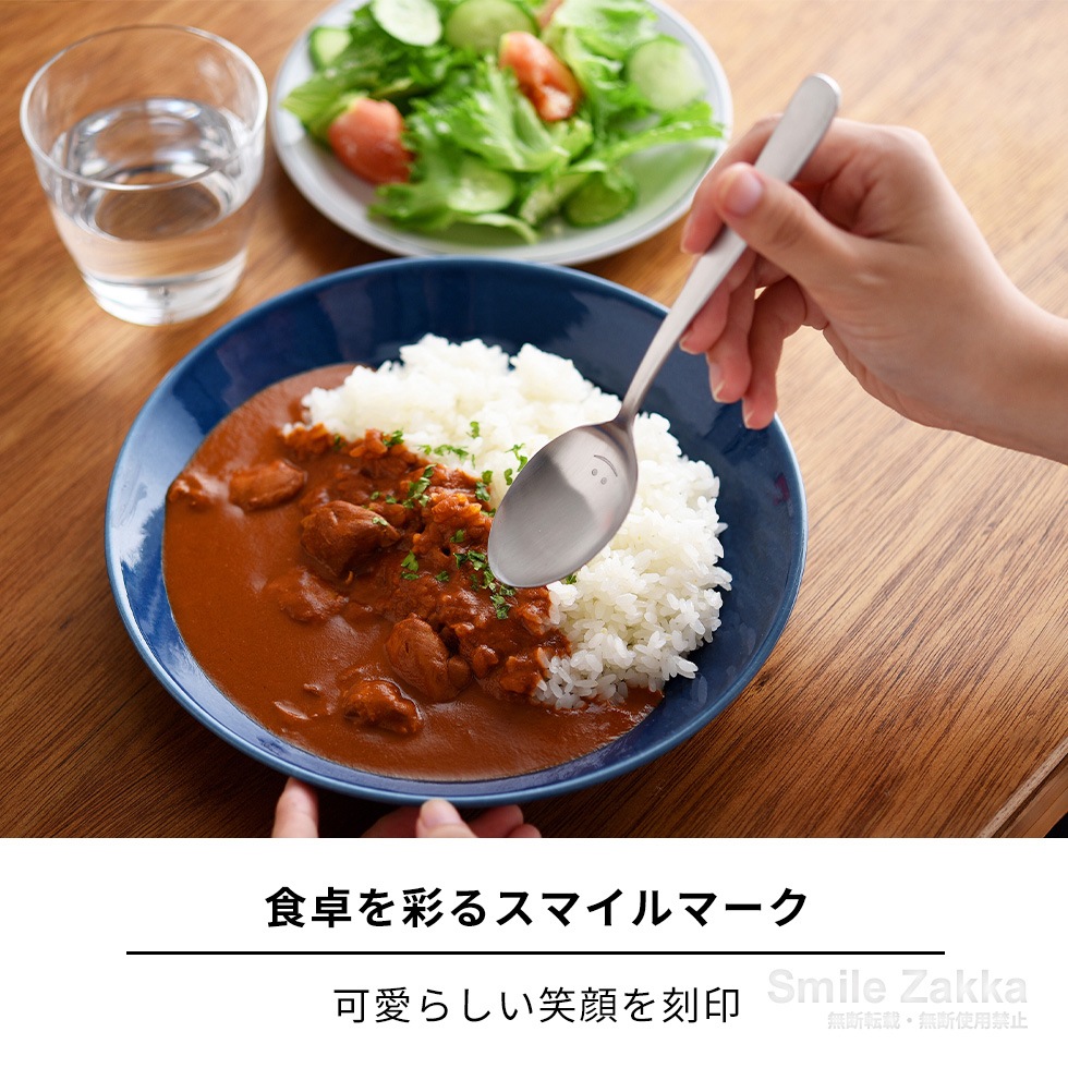 【メール便対応】逸品物創 スマイル スプーン4本セット