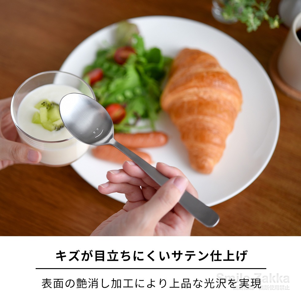 【メール便対応】逸品物創 スマイル スプーン4本セット