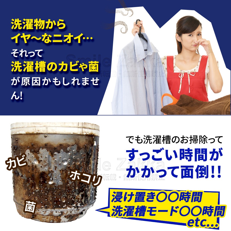【15％OFF】<br>洗濯槽クリーナーSPEED King お買い得3個セット【スピードキング】Ａー77595