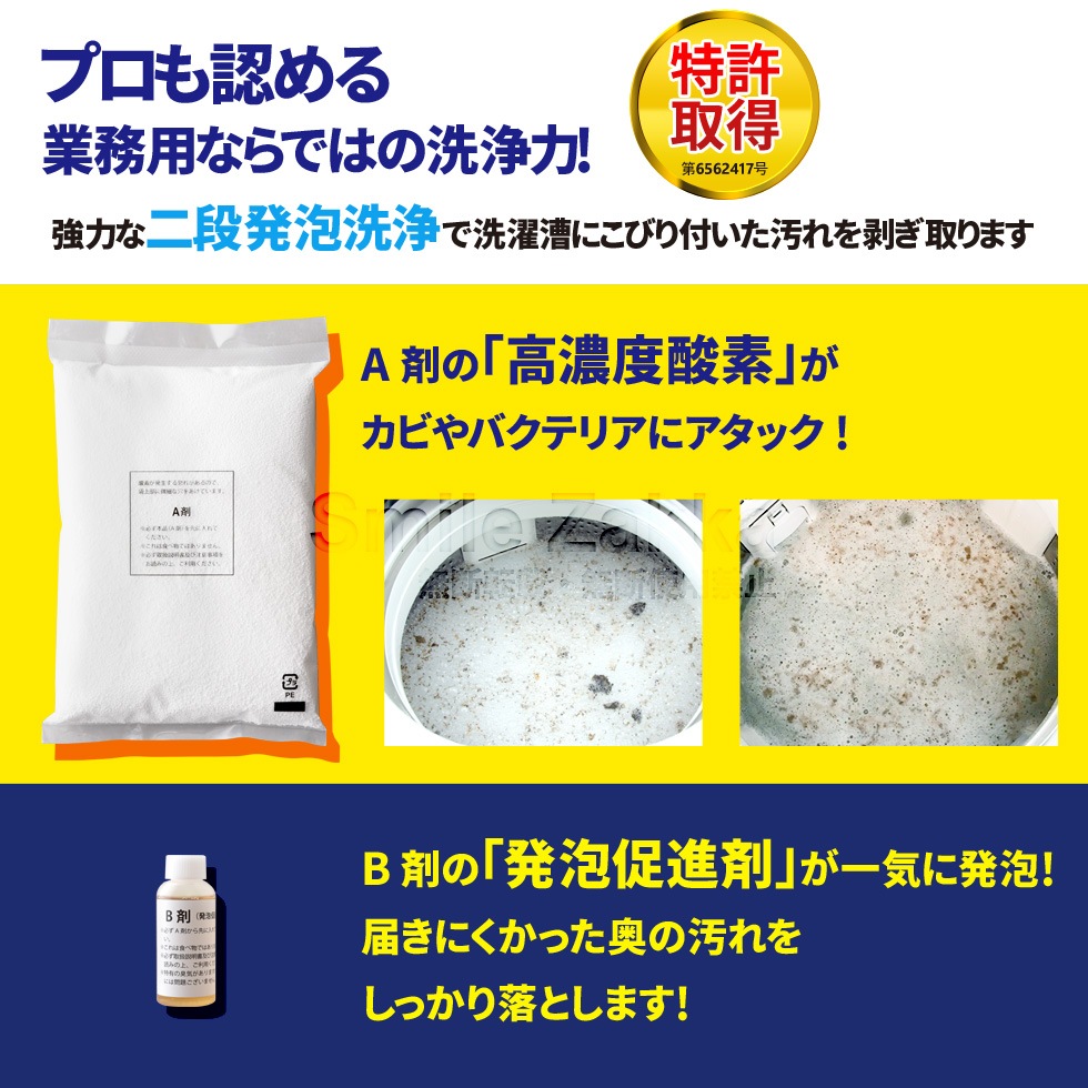 【15％OFF】<br>洗濯槽クリーナーSPEED King お買い得3個セット【スピードキング】Ａー77595