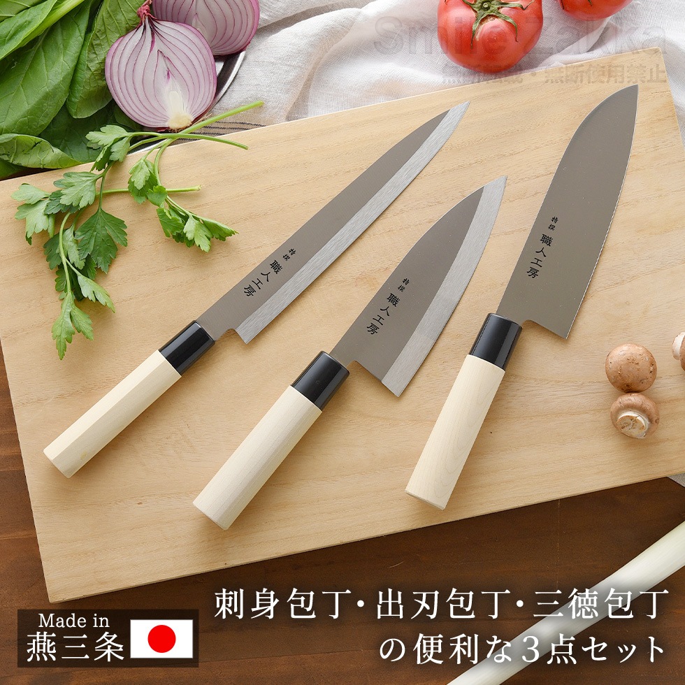 【送料無料・ロングセラー】特撰職人工房シリーズ 3点セット