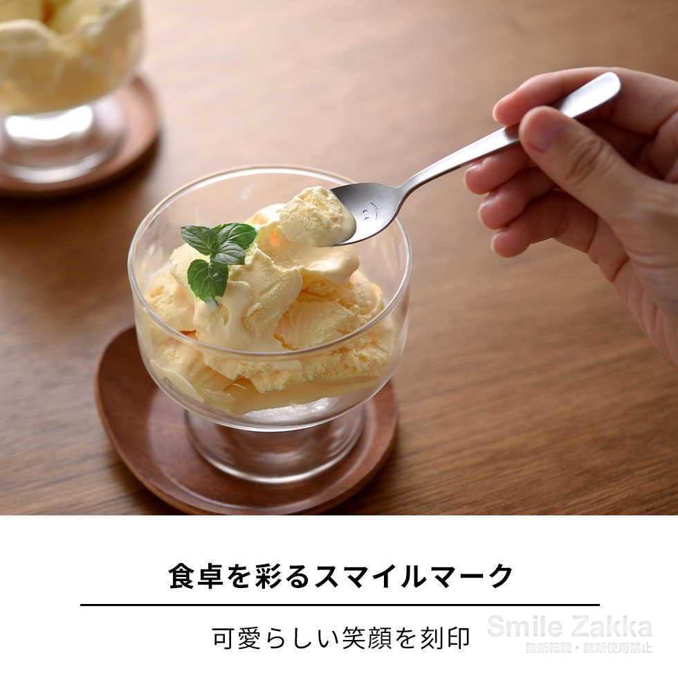 【メール便対応】逸品物創 スマイル コーヒースプーン ヒメフォーク 各4本セット