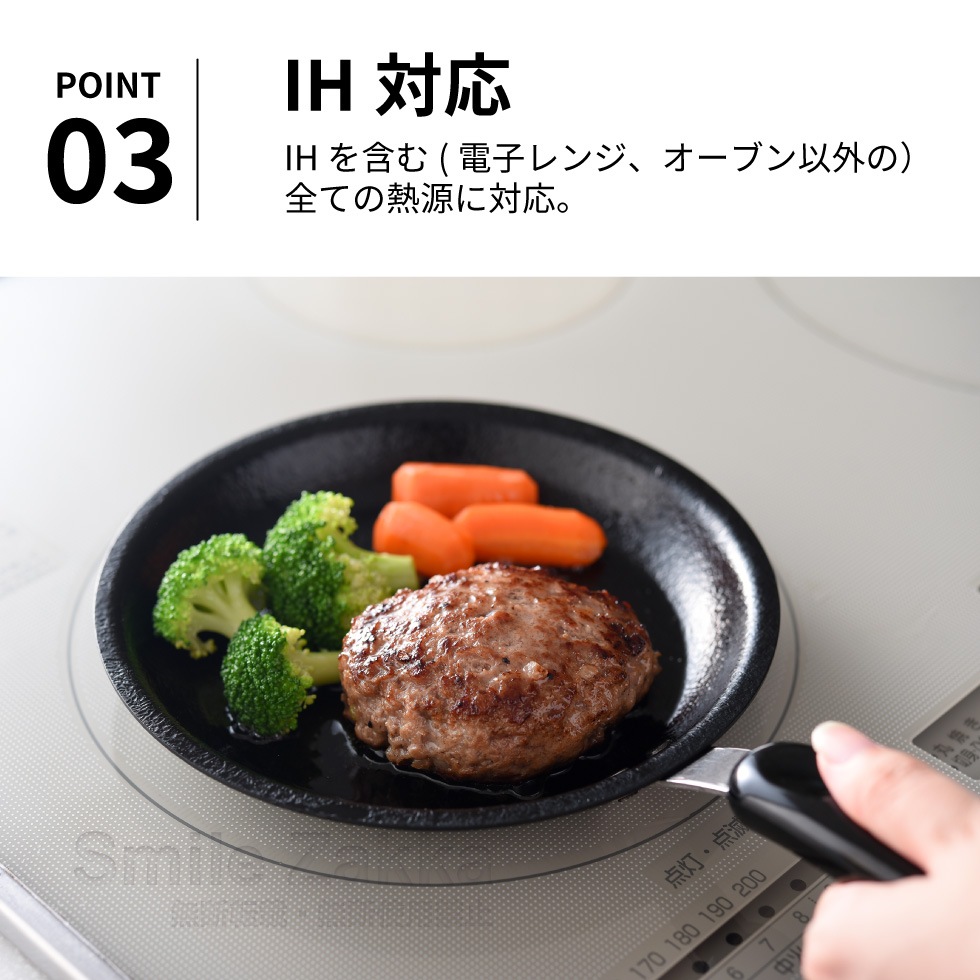 ちっちゃなフライパン16cm