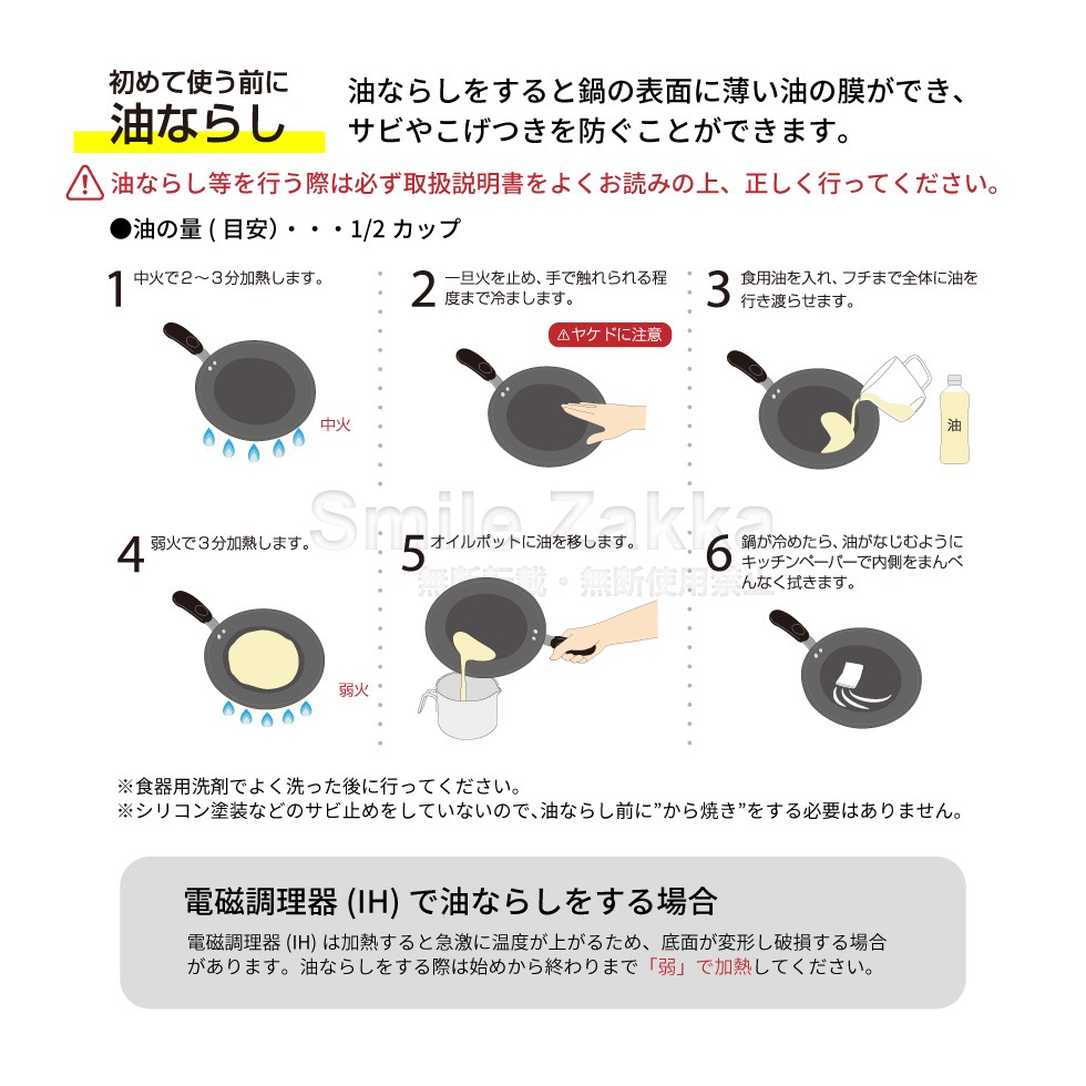 ちっちゃなフライパン16cm