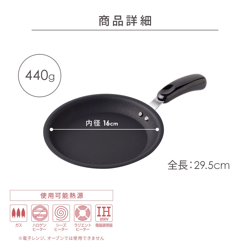 ちっちゃなフライパン16cm