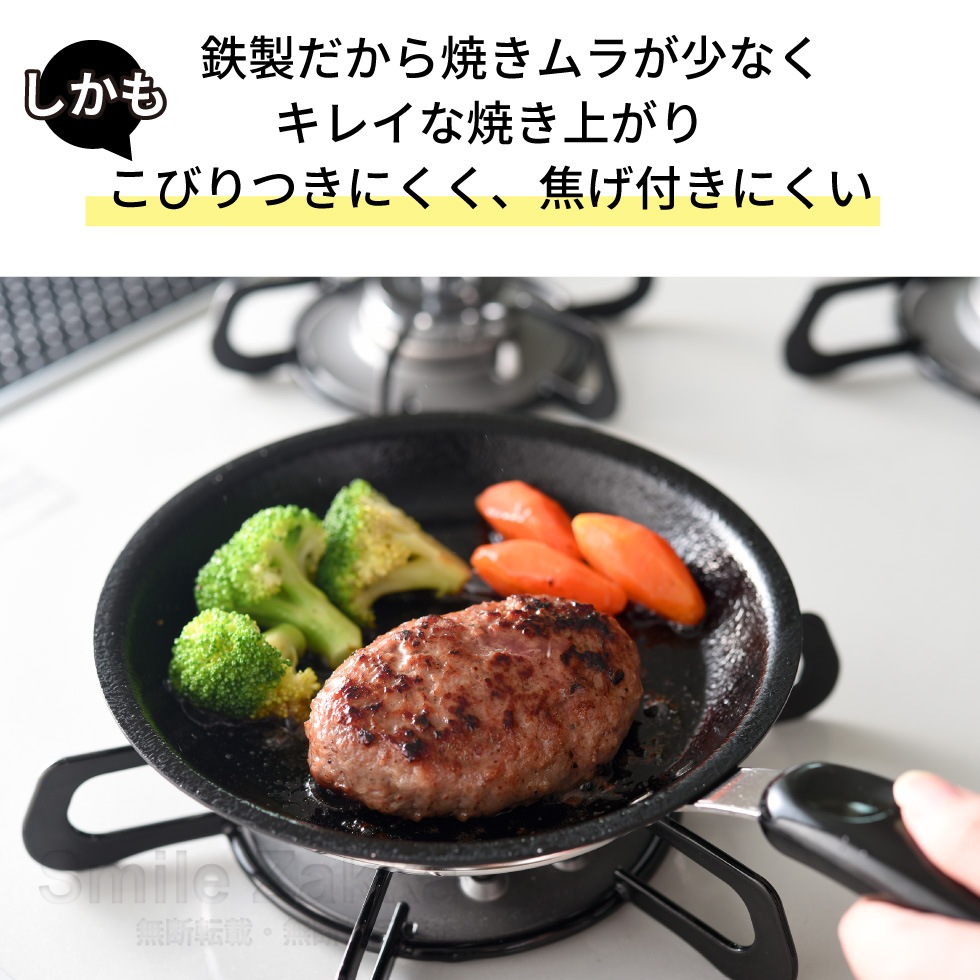 ちっちゃなフライパン16cm