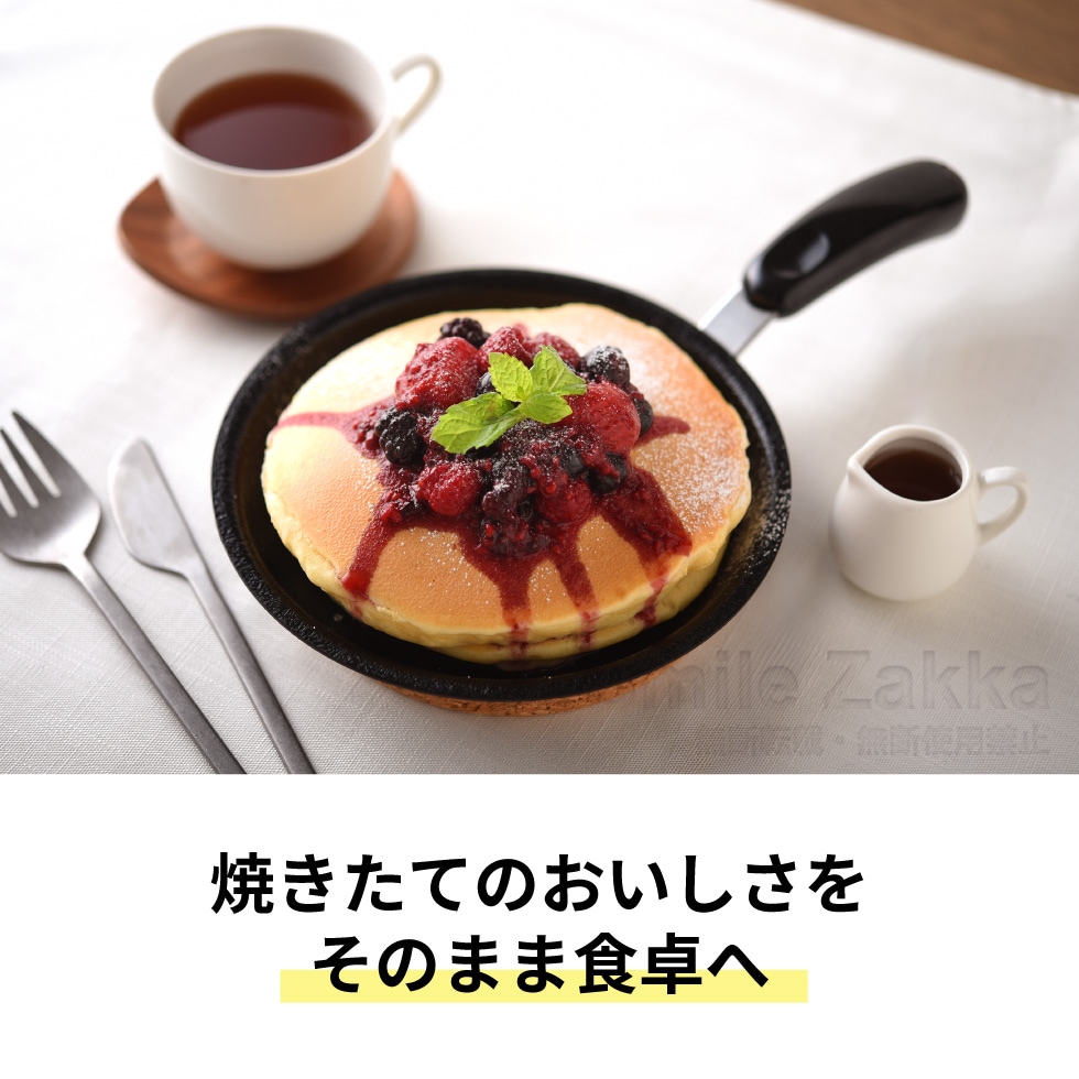 ちっちゃなフライパン16cm